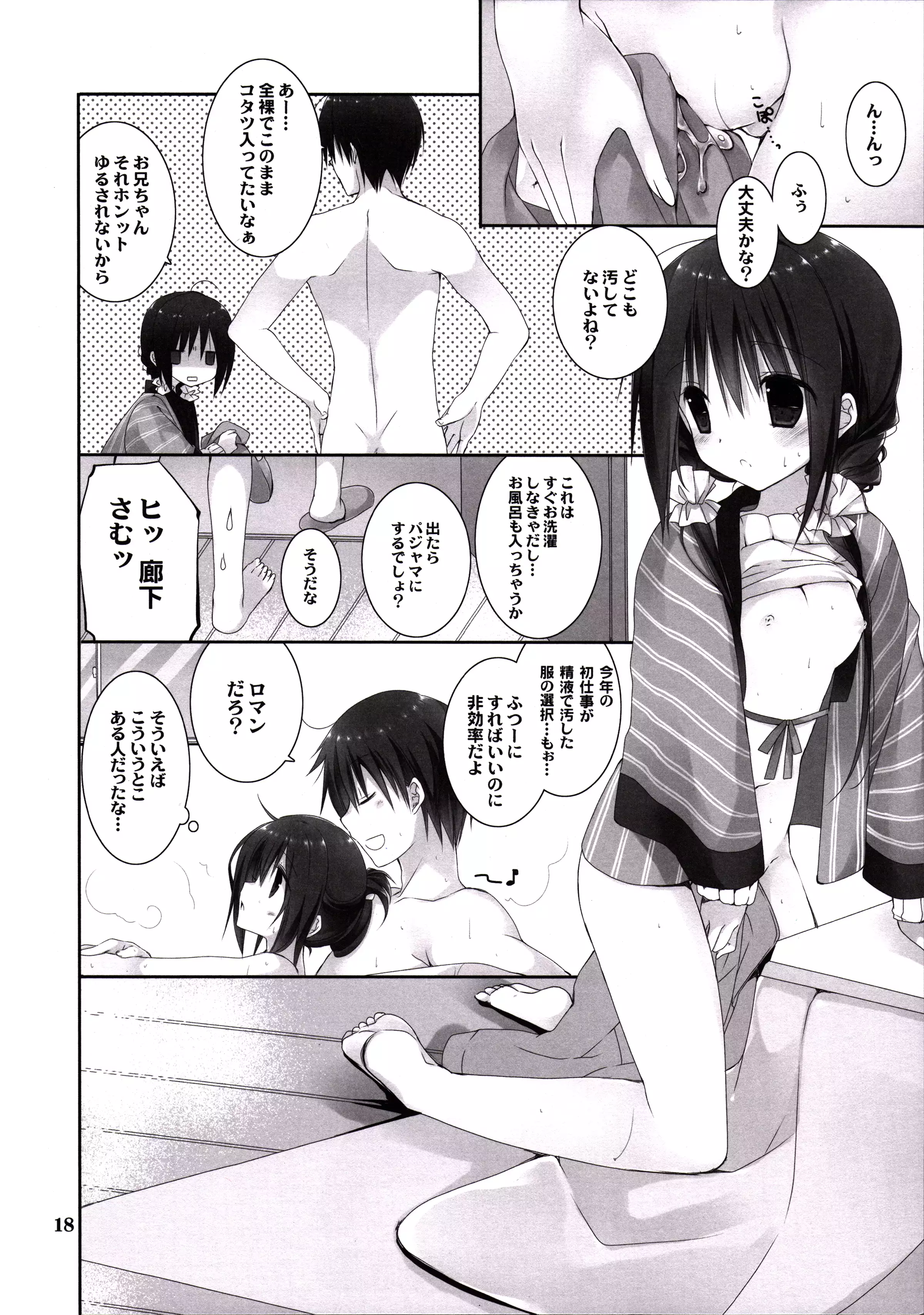 Imouto no Otetsudai 6
