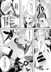 COMIC ExE 06 [Digital]