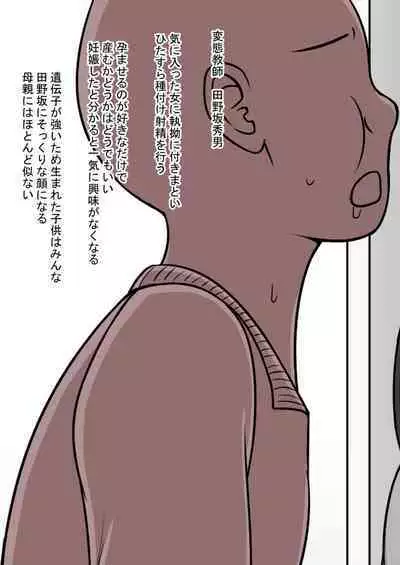 [STOP-ten] STOP-ten Sōshūhen 3 + FANBOX Matome