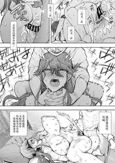 Shachiku OL wa Choukyou o Kotowarenai After