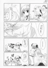 (COMIC1☆4) [CHRONOLOG (Sakurazawa Izumi)] LOVER SOUL PINK (Gintama)