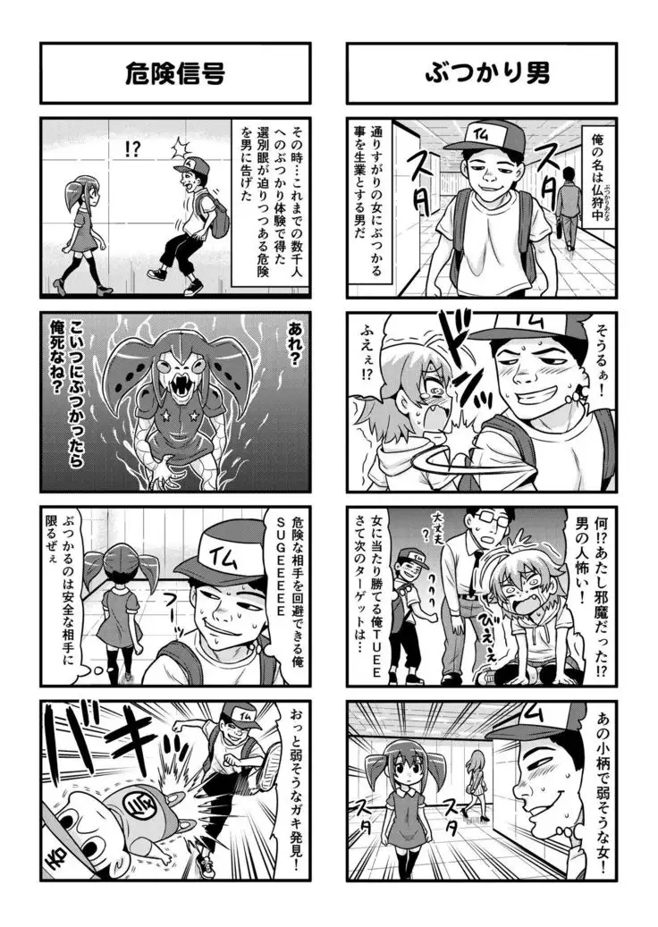 Nonki BOY Ch. 1-48