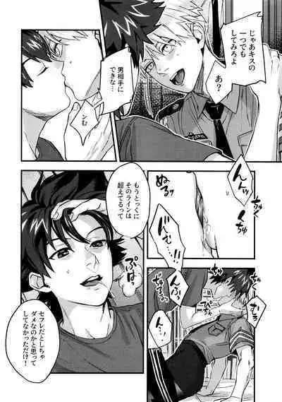 Osananajimi no Hentai Jijou - The Perverse Situation of a Childhood Friend