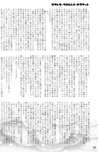 (Shota Scratch 12) [EGO DANCE, fanta/stick] Hatsujou Sweet (Summon Night 2)