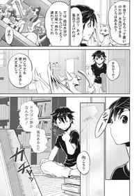 Namaiki! 2018-01 [Digital]