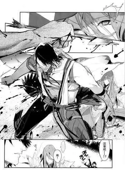 (超閃華の刻 関西2018) [wagni (sosso)] Anata toko tetsu to tachi tsute to| 和虎彻的二三事 (Touken Ranbu) [Chinese] [男女搭配干活不累四人汉化]