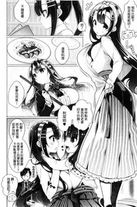 [Neet] Himitsudere - Secret Love [Chinese]