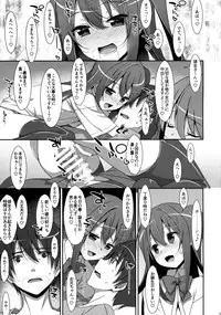 (COMIC1☆10) [TIES (Takei Ooki)] Watashi no, Onii-chan 3