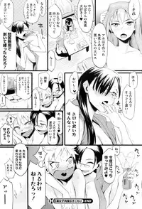 COMIC HOTMiLK 2009-10