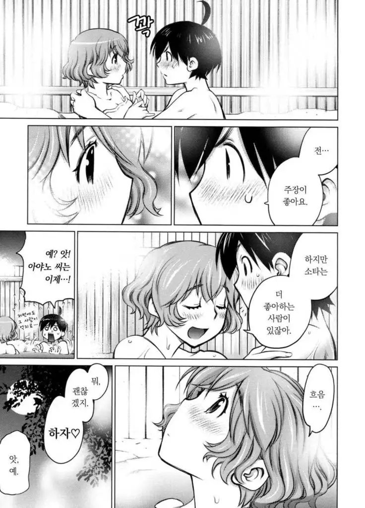 Ookii Onnanoko wa Daisuki Desuka Vol.1