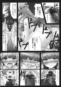 (Reitaisai 9) [Fukutsuu Okosu (Kaiou)] Nemurii (Touhou Project)