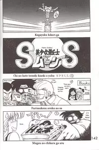 [BLACK DOG (Kuroinu Juu)] Love Deluxe (Bishoujo Senshi Sailor Moon) [English]