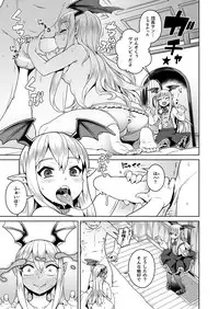 [Mesuman Teikoku (Kosuke)] VAMPIRE SANDWICH (Granblue Fantasy) [Digital]