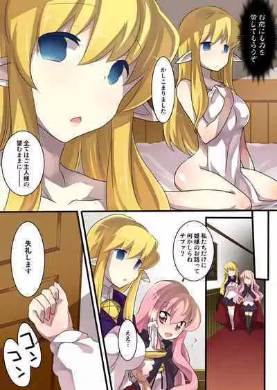 [Utsuro na Hitomi] The Familiar of *ero Mind-control Manga (The Familiar of Zero)