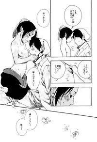 (SUPERKansai20) [EU (London Pariko)] Chikuban! (Hoozuki no Reitetsu)