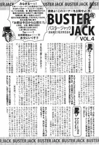 Buster Comic Vol. 4 [2008-03]