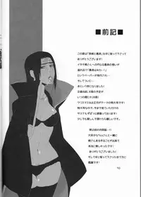 (C85) [ice*ico, Uchihadou Honpo (*ico, 10)] Ane to Otouto (NARUTO) [English] [CGrascal]