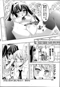 COMIC Potpourri Club 2014-06