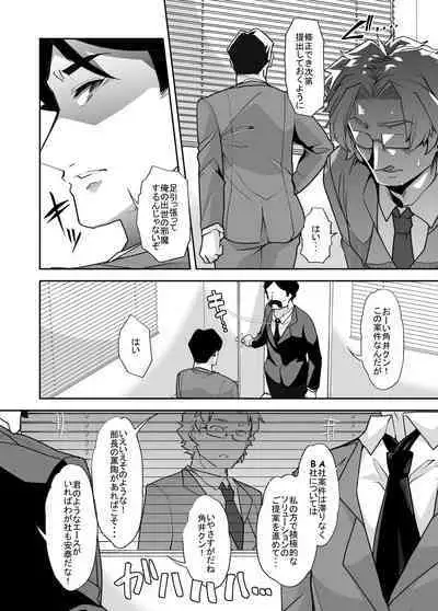 Nyotaika Shita Ore no Kutsujoku Hitozuma Seikatsu