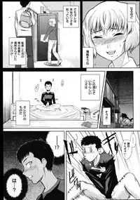 COMIC Shitsurakuten Vol.02 2011-08