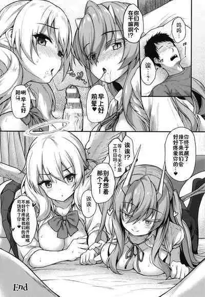 [Awayume] Stairway to hell or heaven!? +α (Ishuzoku Renai Wa Gakuen Kara) [Chinese] [佳奈助汉化组+不咕鸟汉化组]