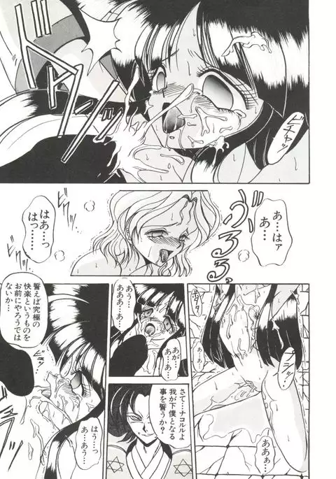 Bishoujo Doujinshi Anthology 17