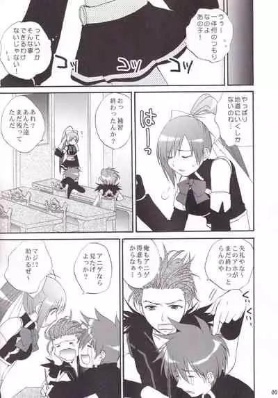 Miranda Sensei no Kiwametsuke Soushuhen 2