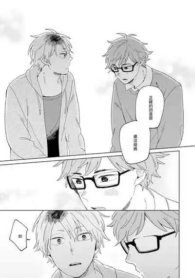 [Koyama] Kogitsune Shishou wa Hekotarenai!!! | 小狐狸老师永不气馁!!! 2-3 [Chinese] [Digital]