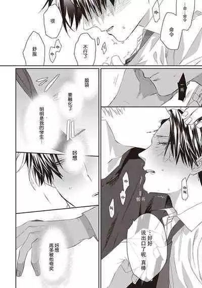 Iikoni Dekidara Hometekure