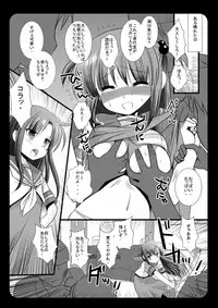 (C76) [Nagiyamasugi (Nagiyama)] Hinagiku Chikan Densha (Hayate no Gotoku!)