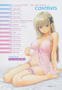 [Homunculus] Hajirai Break [English]