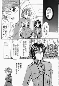 [Kurokawa Mio] Osawagase Kunoichi Wakaba-chan