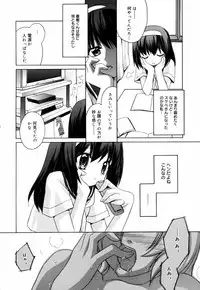 [Suzudama Renri] Green Herb Candy