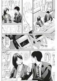 COMIC Shitsurakuten 2018-05 [Digital]