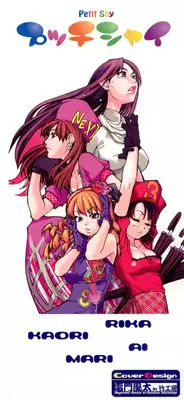 [Shiwasu no Okina] Shining Musume. 2. Second Paradise [English] [Overlook]