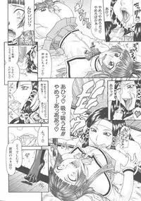 [Gura Nyuutou] Escape