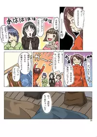 P(ossession) Party-2