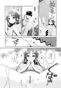 (COMIC1☆13) [Alpha to Yukaina Nakamatachi (ALPHa)] ALICE in DREAM (THE IDOLM@STER CINDERELLA GIRLS) [Chinese] [無邪気漢化組]