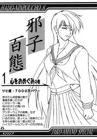 [SHD (Buchou Chinke)] Haijo Ninpouchou 8 (High School! Kimengumi)