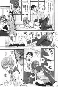 [Okada Kou] Sensei to, Watashi to. 1+2 [Chinese] [黑暗掃圖]