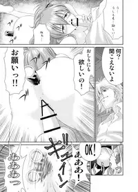 [Yukima Honpo (Takanashi Nozomi)] Toki no Nagare o Tomete (Neon Genesis Evangelion) [Digital]