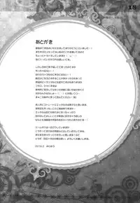 (SC2016 Winter) [PINK CHUCHU (Mikeou)] Koko de Shite mo Ii yo (Hyakugojuunenme no Mahoutsukai) [Chinese] [CE家族社]