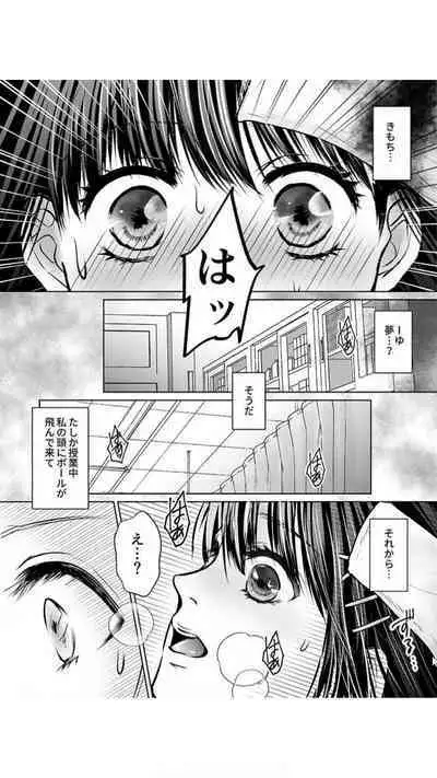 Kareshi no Menomaede… Haitteru!?