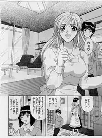 [Hirose Miho] Koi wa Aserazu 2 | You can't hurry LOVE! 2