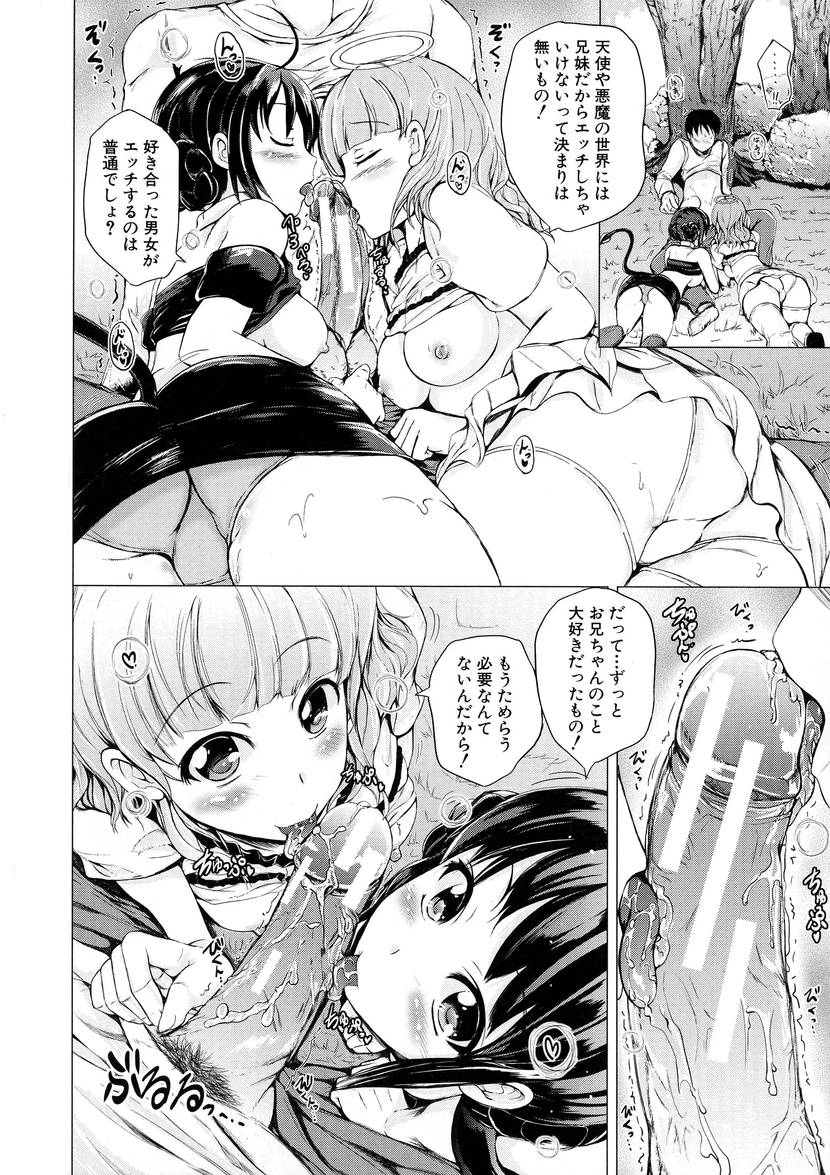 Hatsu Ecchi wa Imouto deshita
