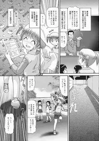 COMIC Moemax Jr. Vol.01 2009-08