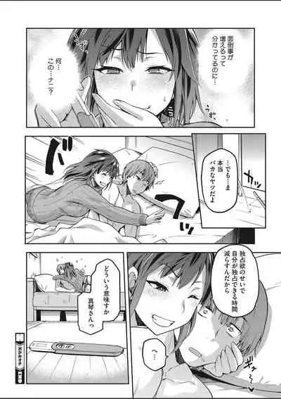 COMIC HOTMILK 2020-03