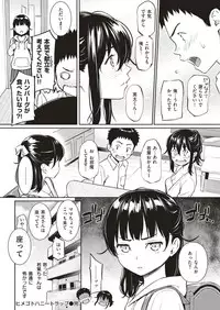 COMIC Kairakuten 2018-06 [Digital]