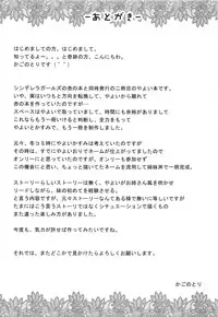 (C82) [Azure (Kagono Tori)] Korekara wa Imouto mo Onegai shimasu (THE iDOLM@STER)