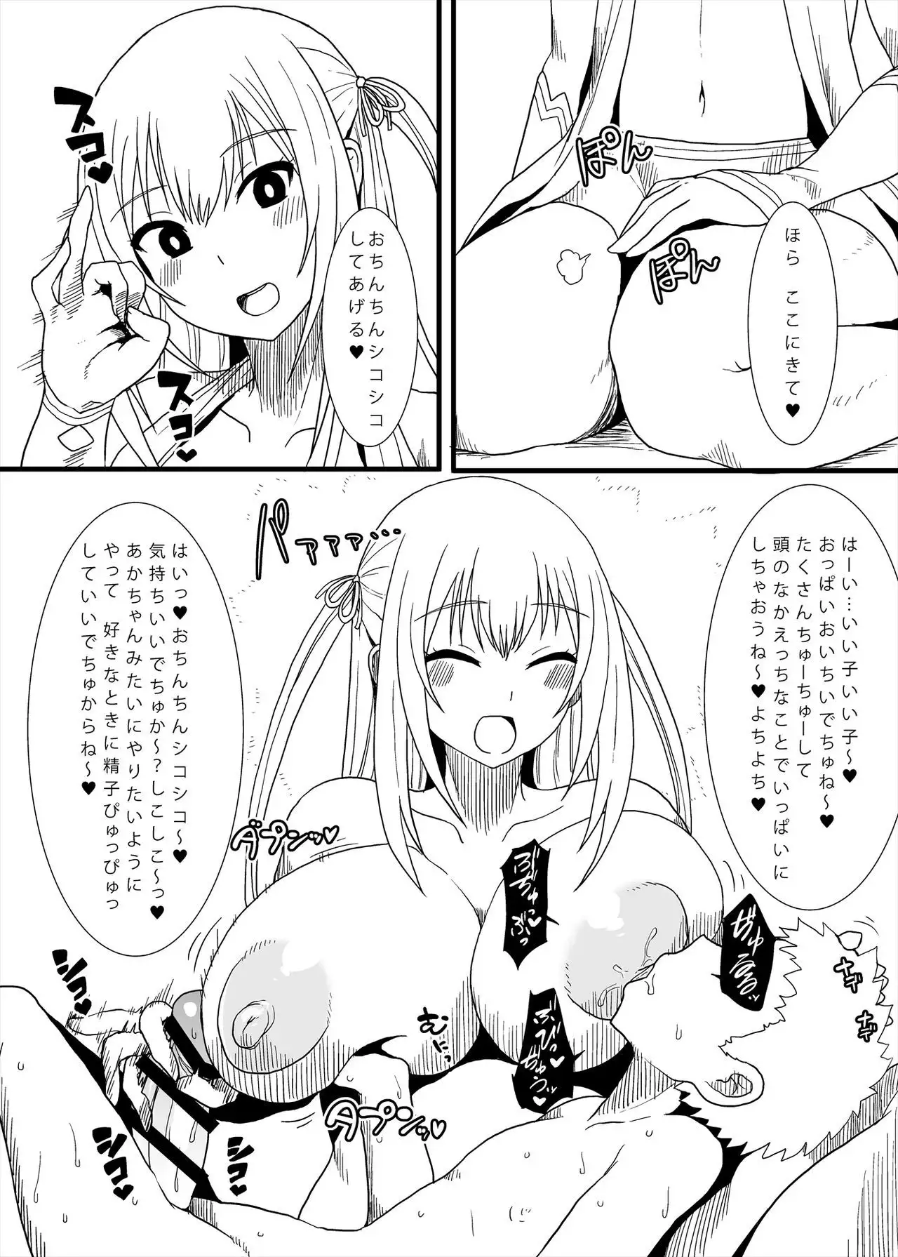 Copy Book Summary+α